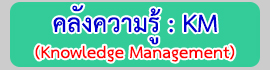 KM