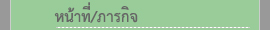 mission