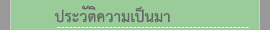 introduce