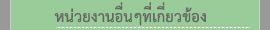 link-other